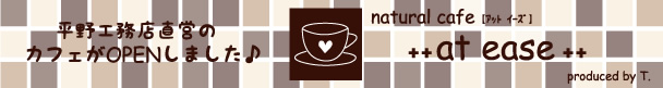 cafe at ease